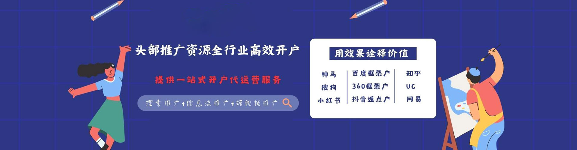 平鲁百度包年竞价